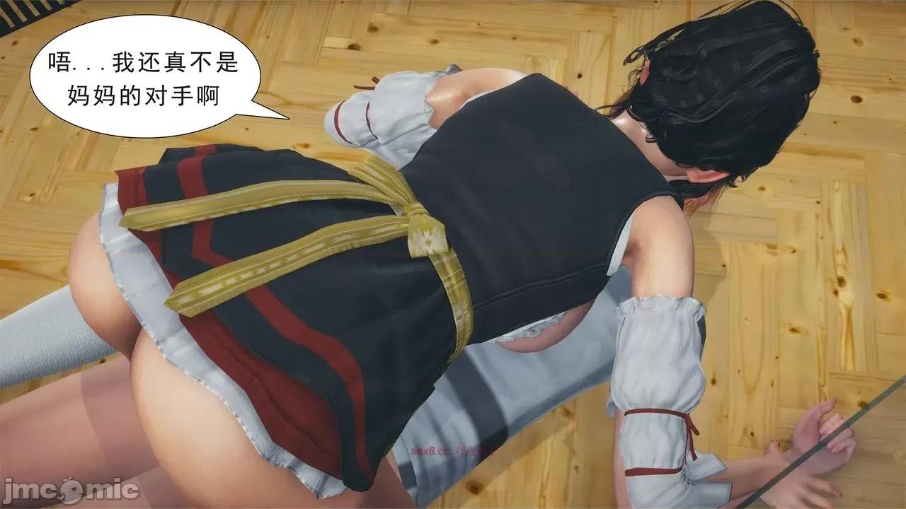 纯母性事 [八爪鱼] 纯母性事 02 [中国语] 第264页