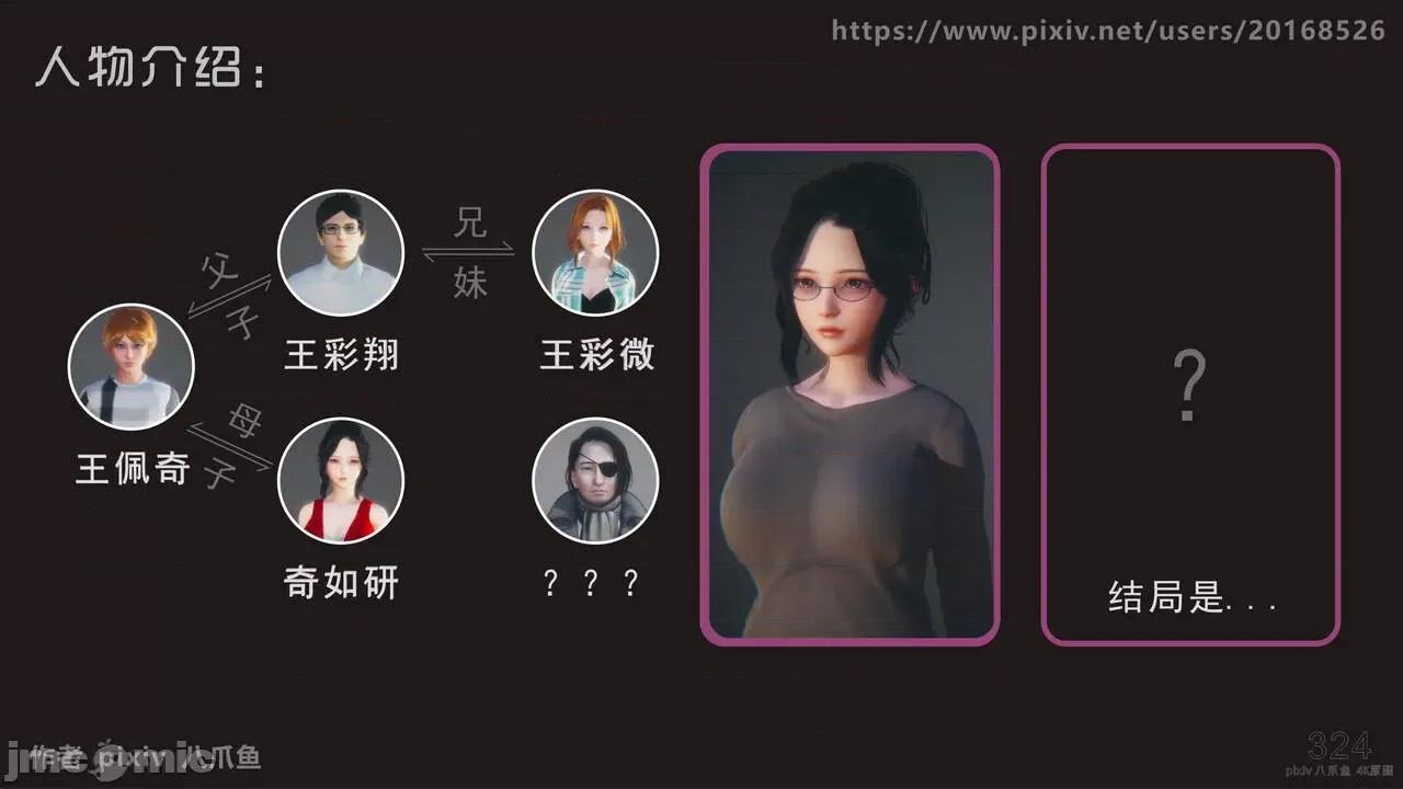 纯母性事 纯母性事 03 [中] 第3页