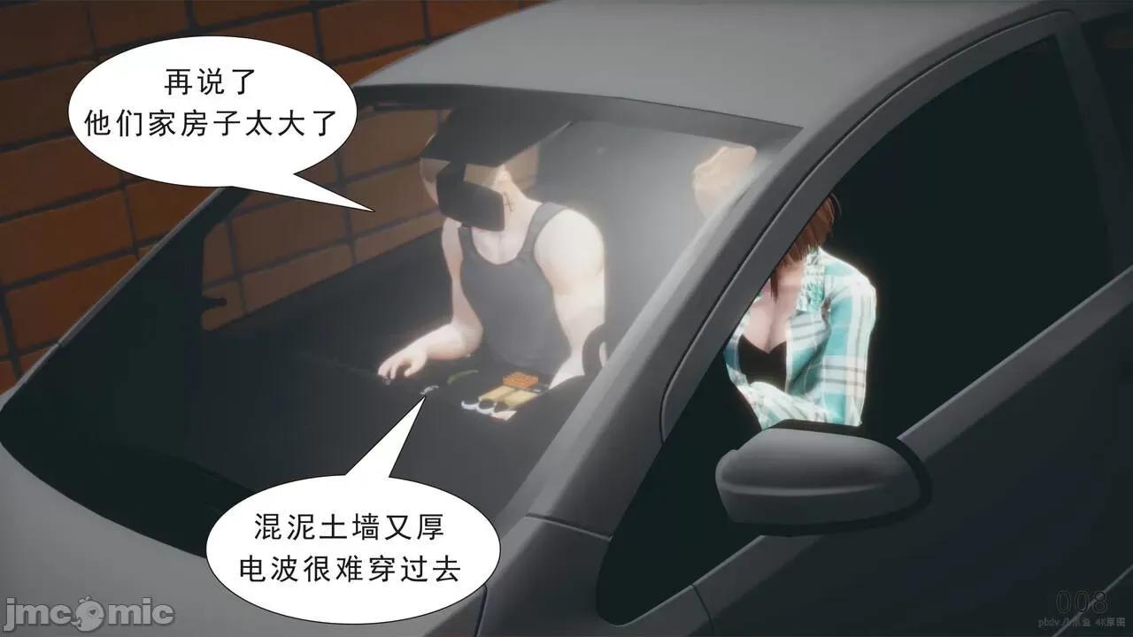 纯母性事 纯母性事 03 [中] 第11页
