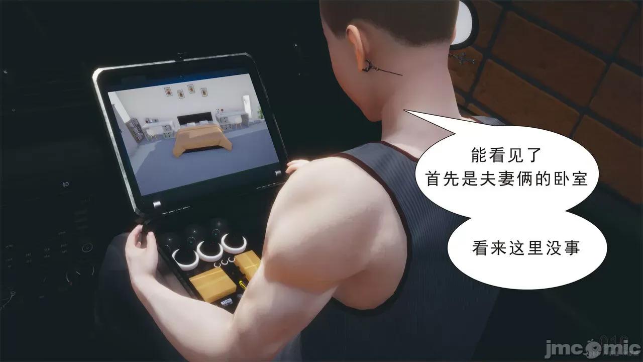 纯母性事 纯母性事 03 [中] 第13页