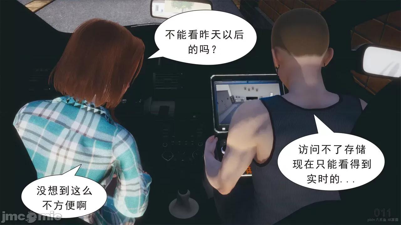 纯母性事 纯母性事 03 [中] 第14页