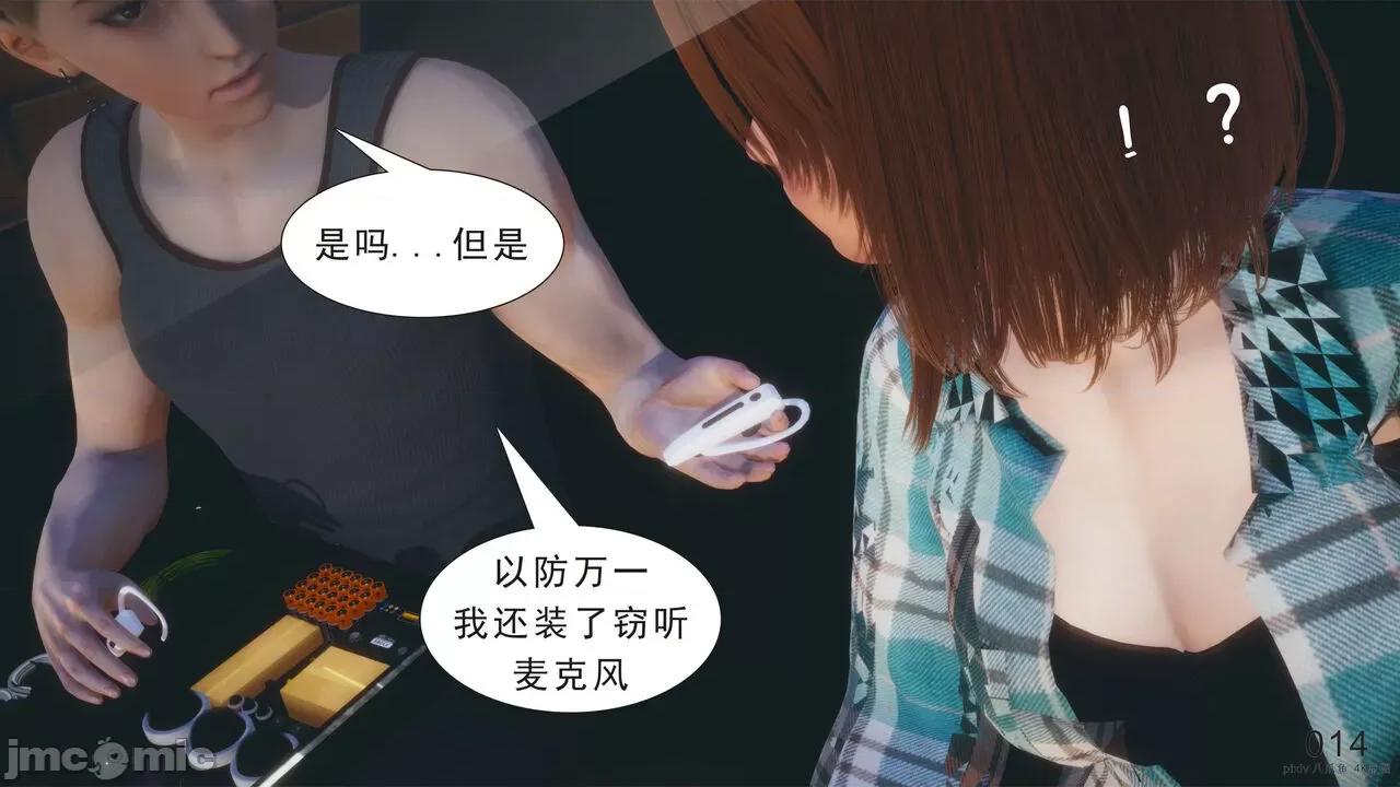 纯母性事 纯母性事 03 [中] 第17页