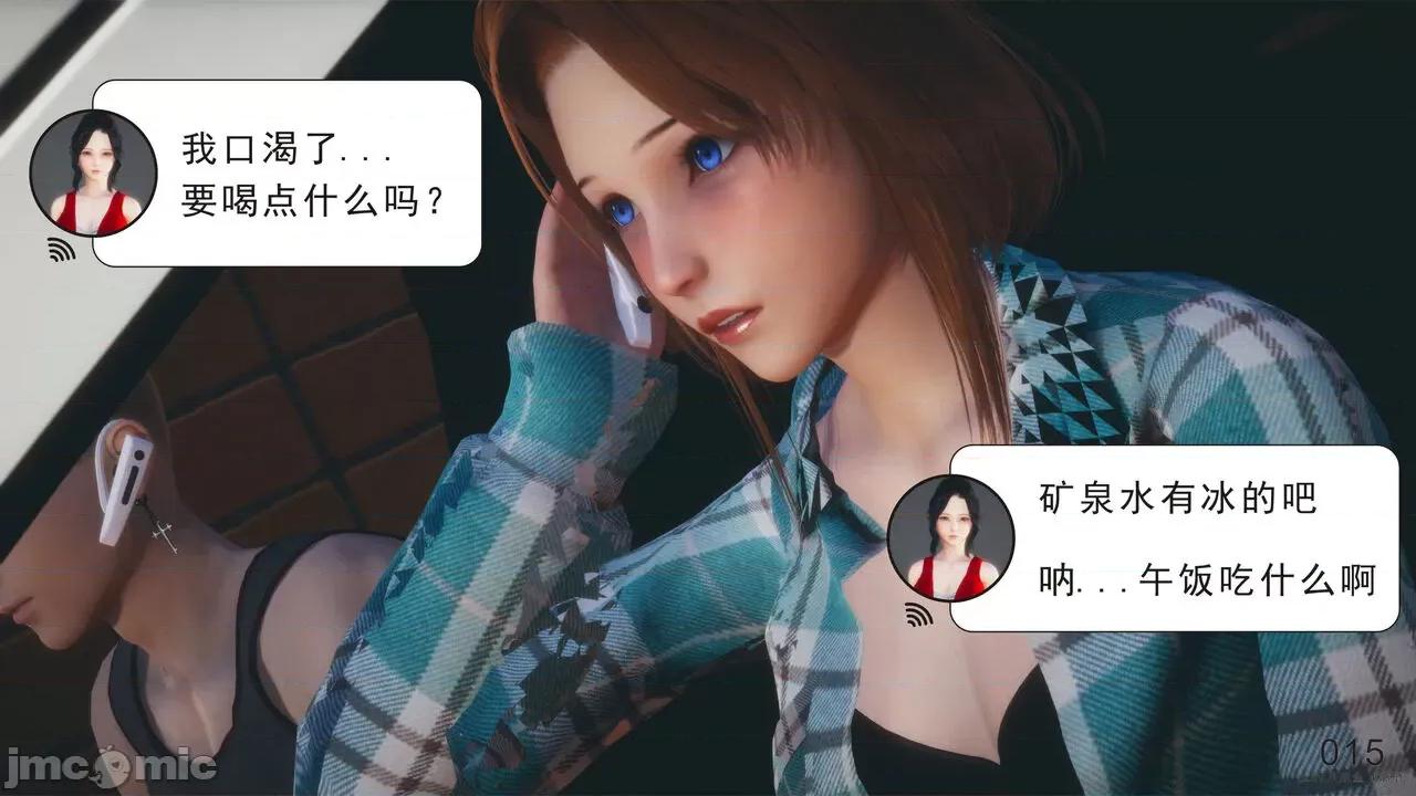 纯母性事 纯母性事 03 [中] 第18页