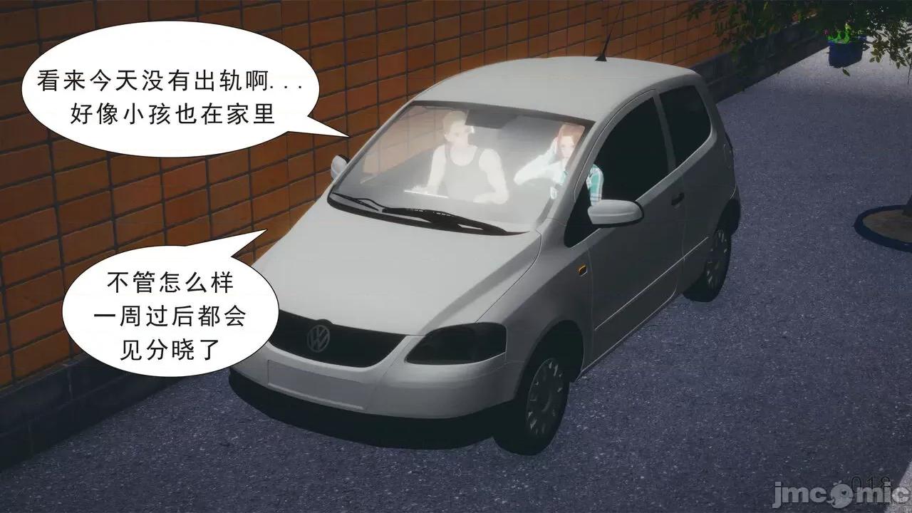 纯母性事 纯母性事 03 [中] 第21页