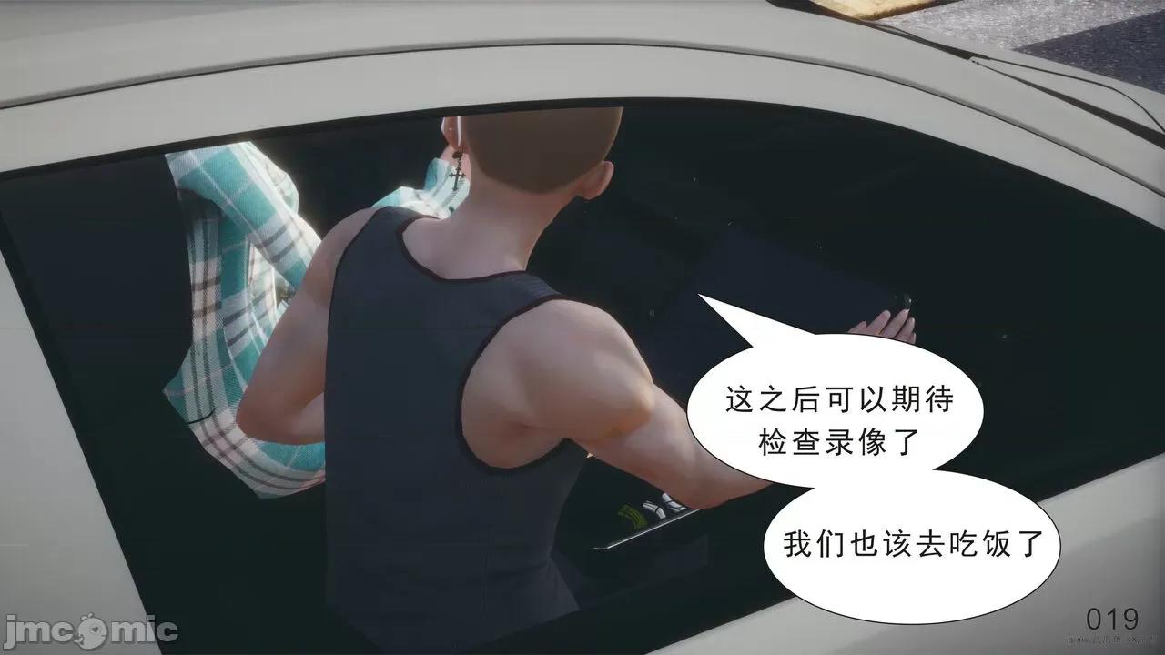 纯母性事 纯母性事 03 [中] 第22页