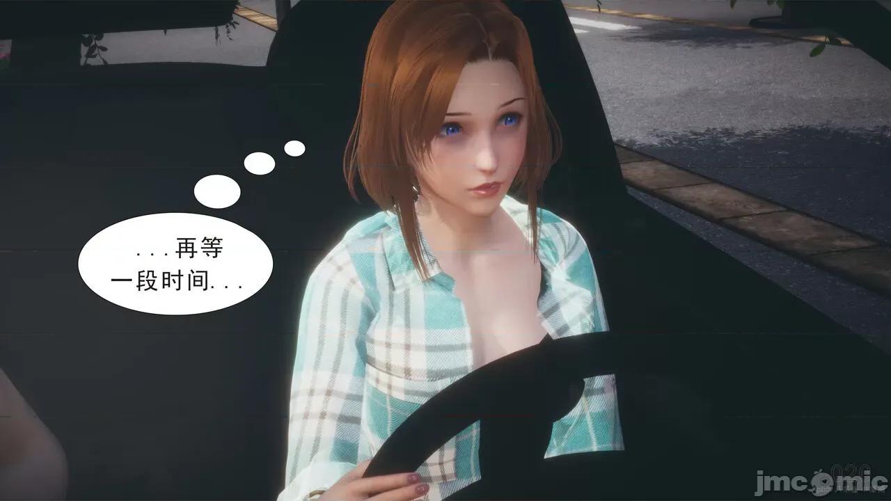纯母性事 纯母性事 03 [中] 第23页