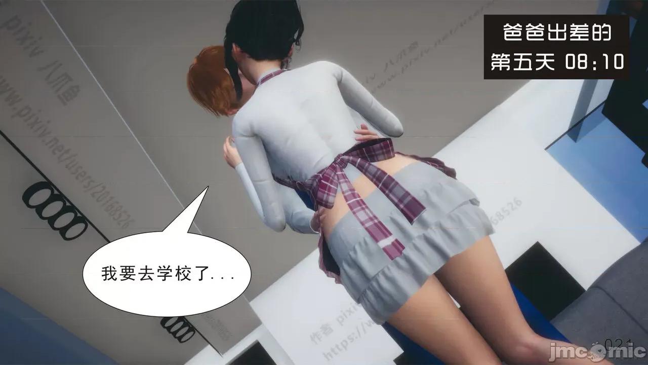 纯母性事 纯母性事 03 [中] 第24页