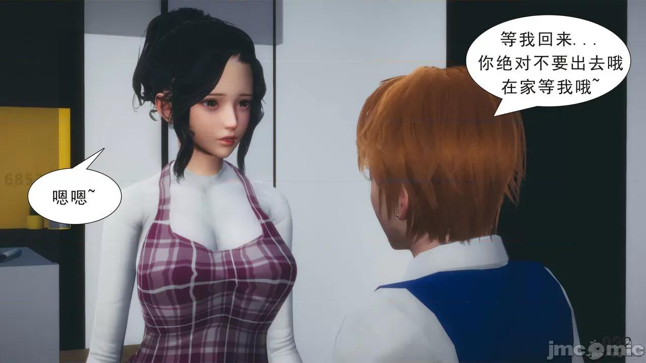 纯母性事 纯母性事 03 [中] 第25页