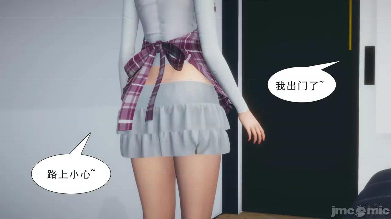 纯母性事 纯母性事 03 [中] 第26页