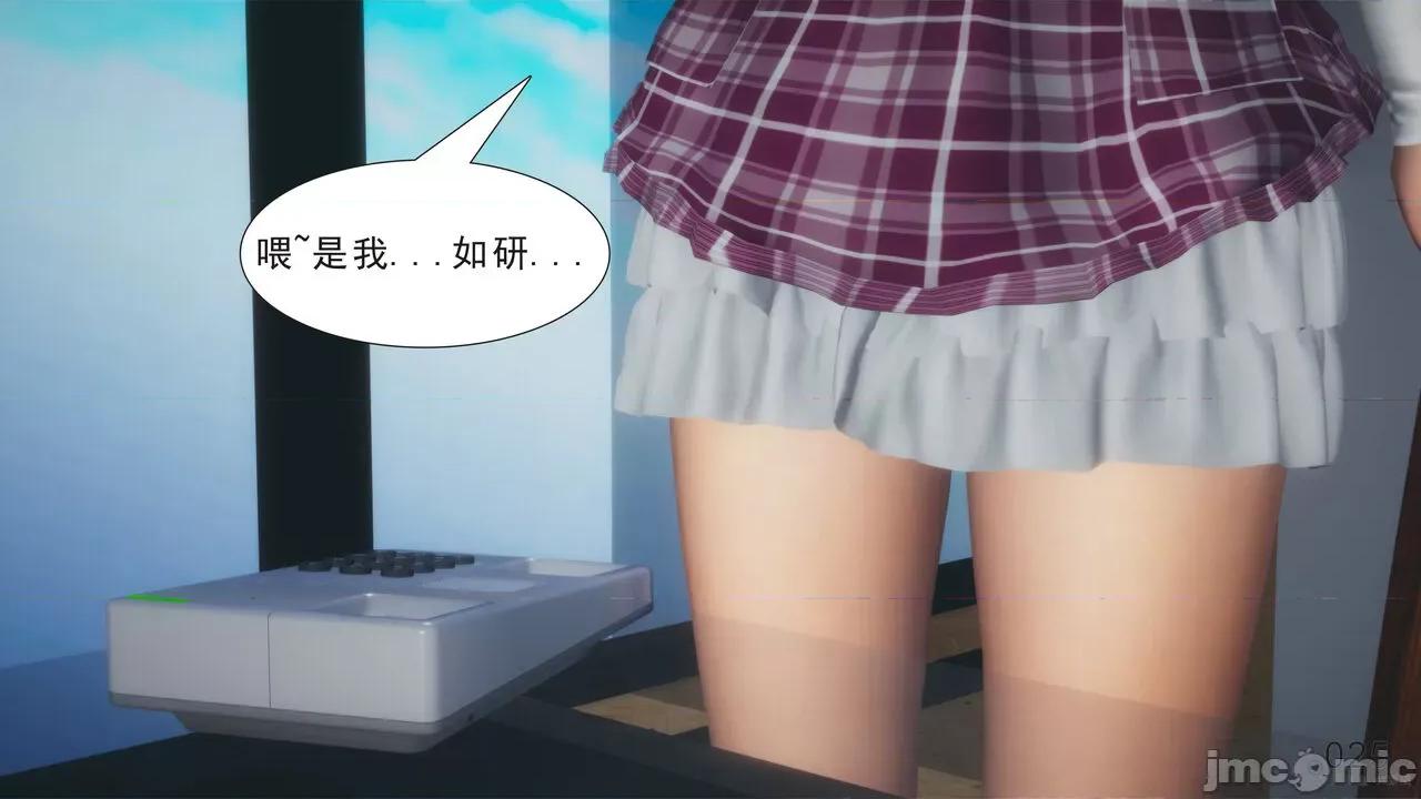 纯母性事 纯母性事 03 [中] 第28页