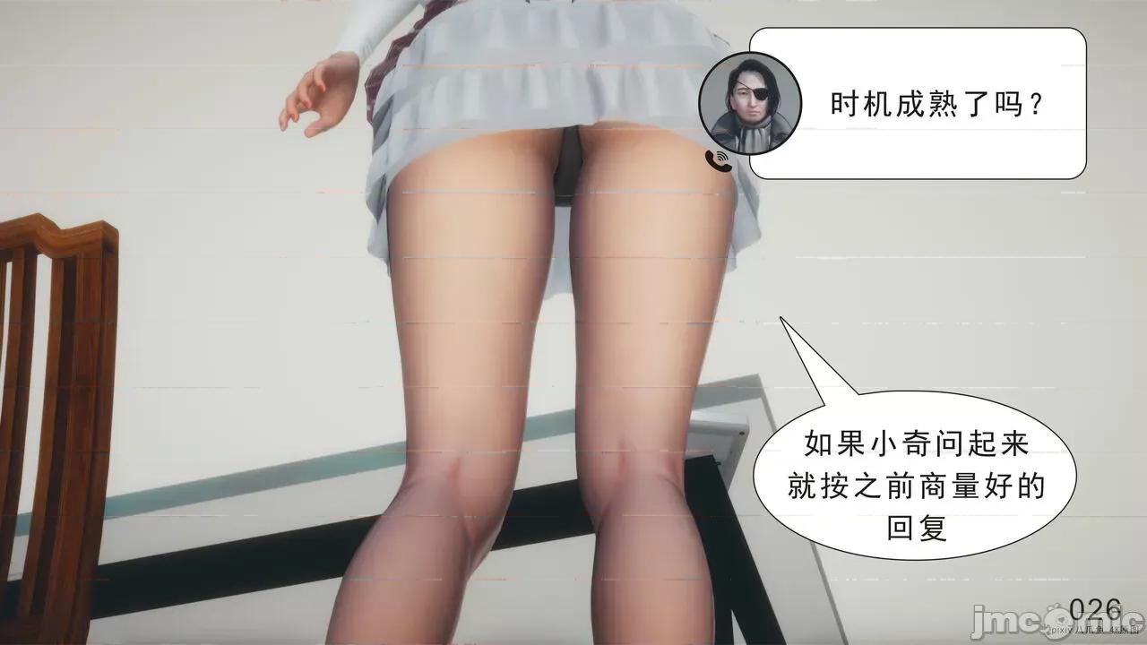纯母性事 纯母性事 03 [中] 第29页