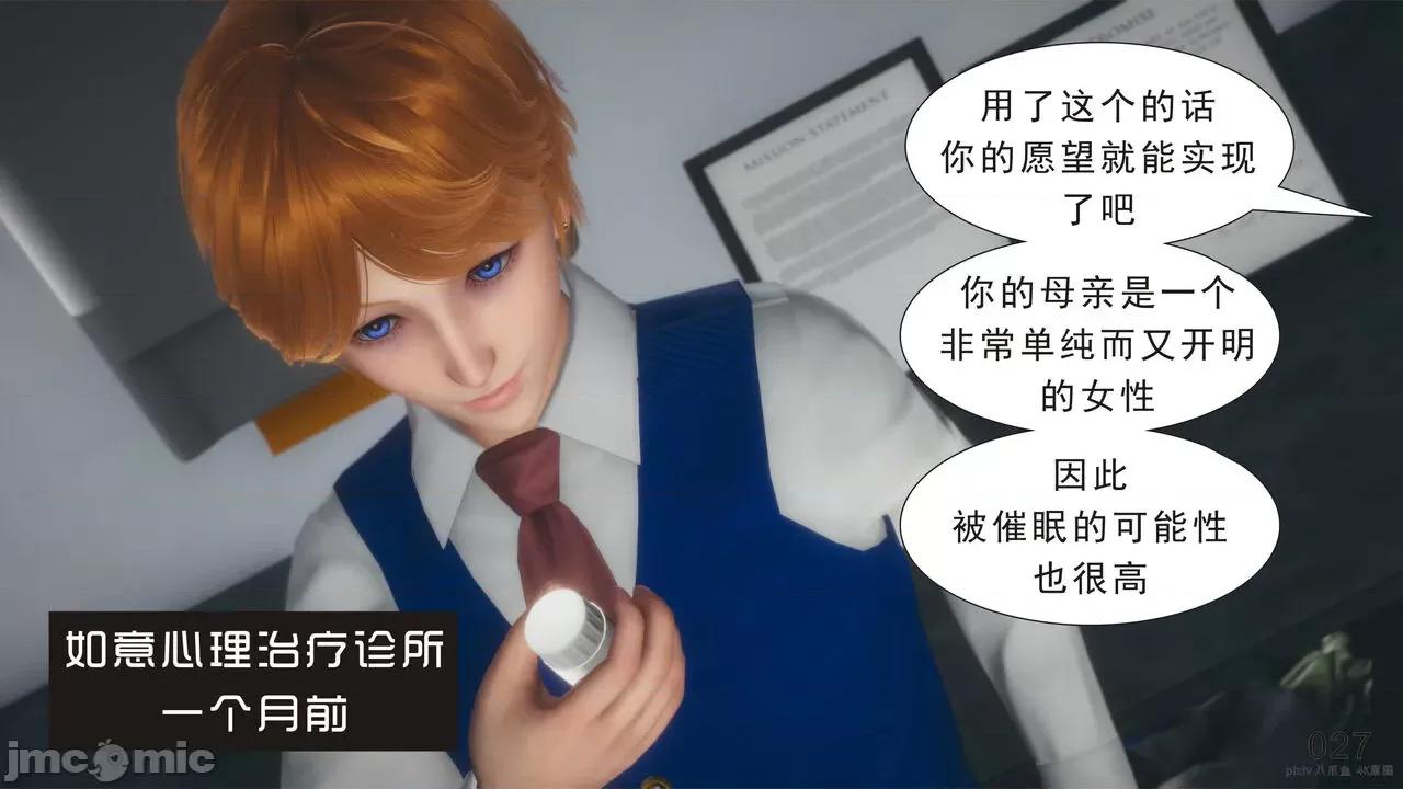 纯母性事 纯母性事 03 [中] 第30页
