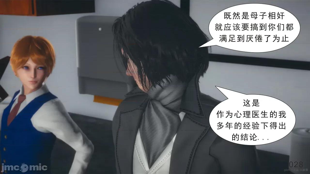 纯母性事 纯母性事 03 [中] 第31页
