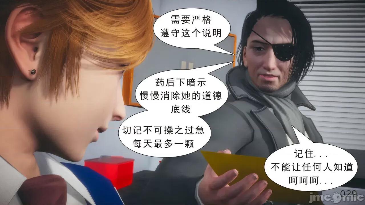 纯母性事 纯母性事 03 [中] 第32页