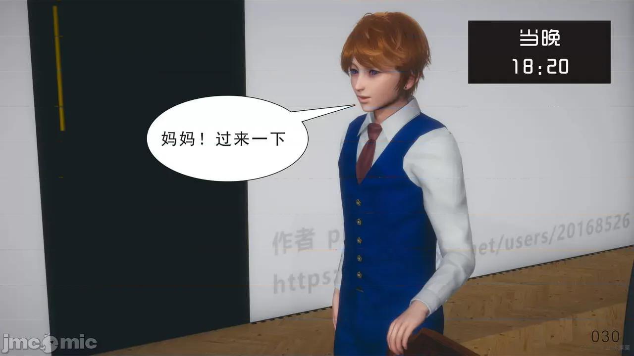 纯母性事 纯母性事 03 [中] 第33页