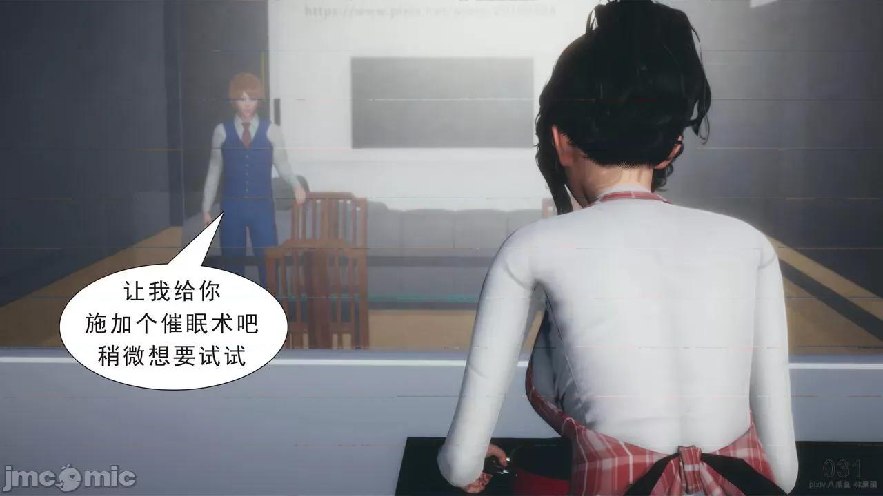 纯母性事 纯母性事 03 [中] 第34页
