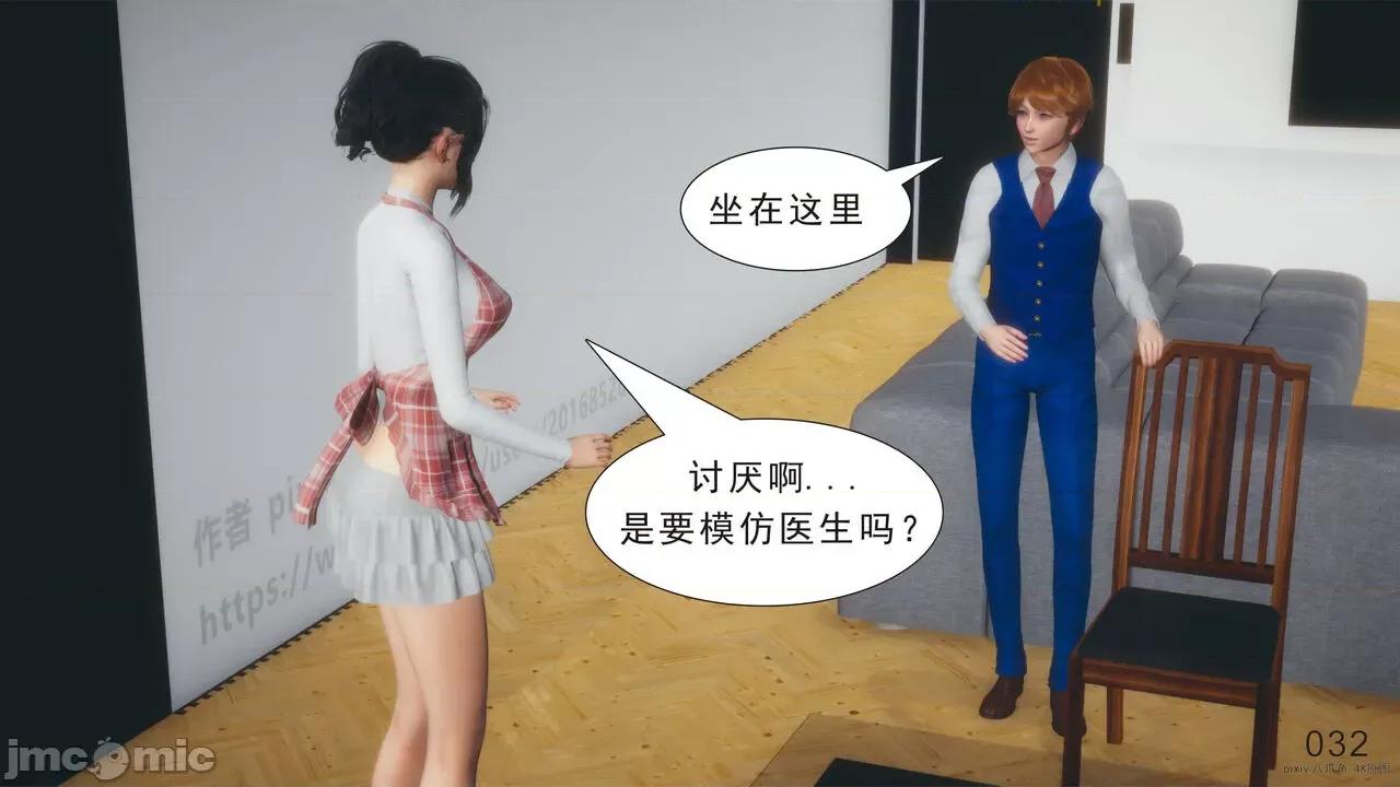 纯母性事 纯母性事 03 [中] 第35页
