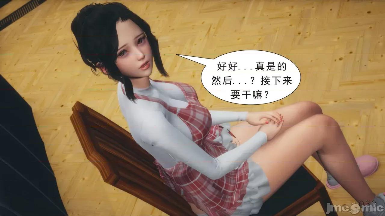 纯母性事 纯母性事 03 [中] 第36页