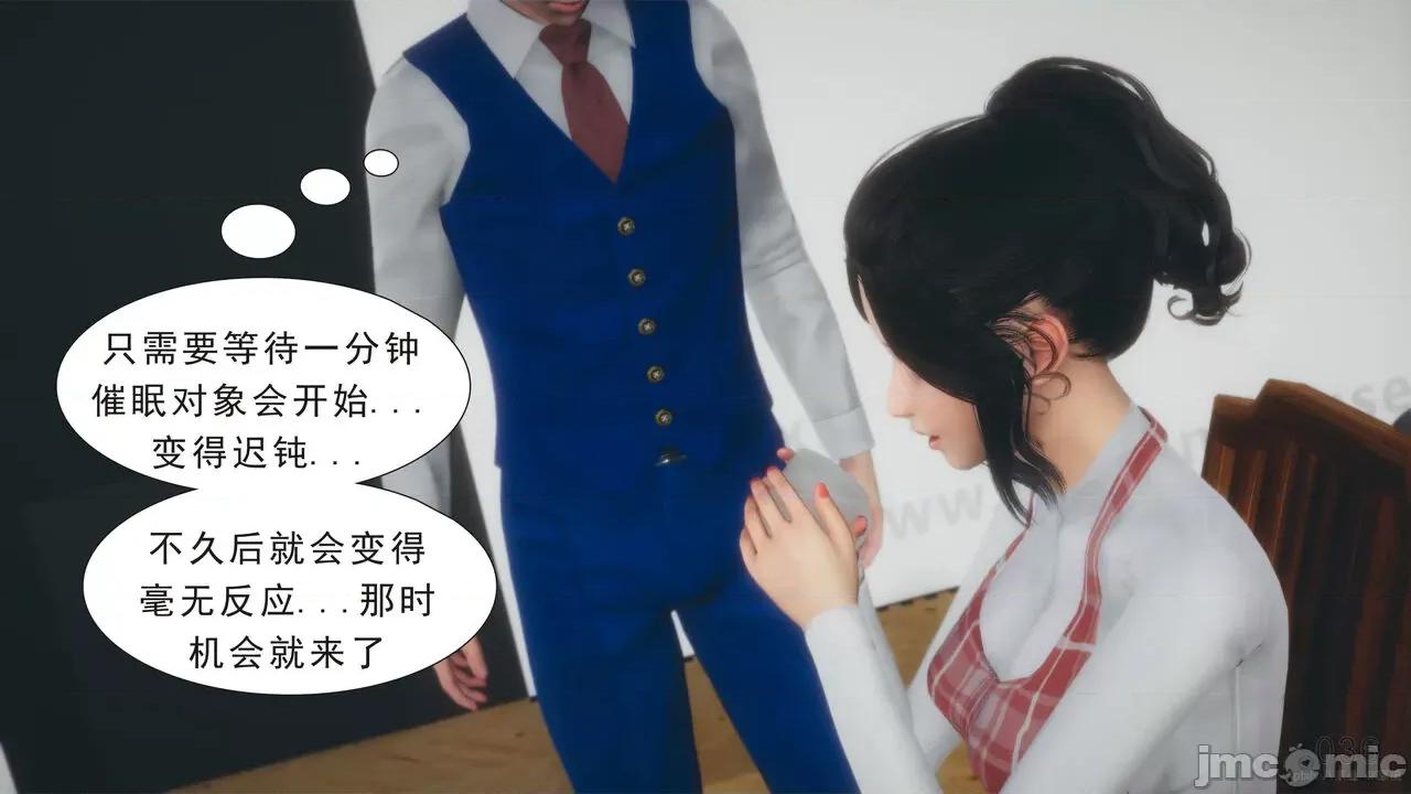 纯母性事 纯母性事 03 [中] 第39页