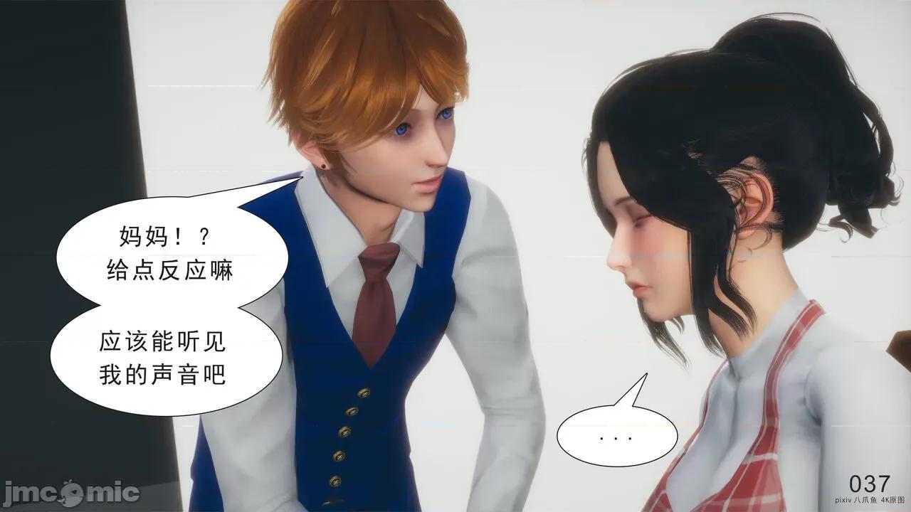 纯母性事 纯母性事 03 [中] 第40页