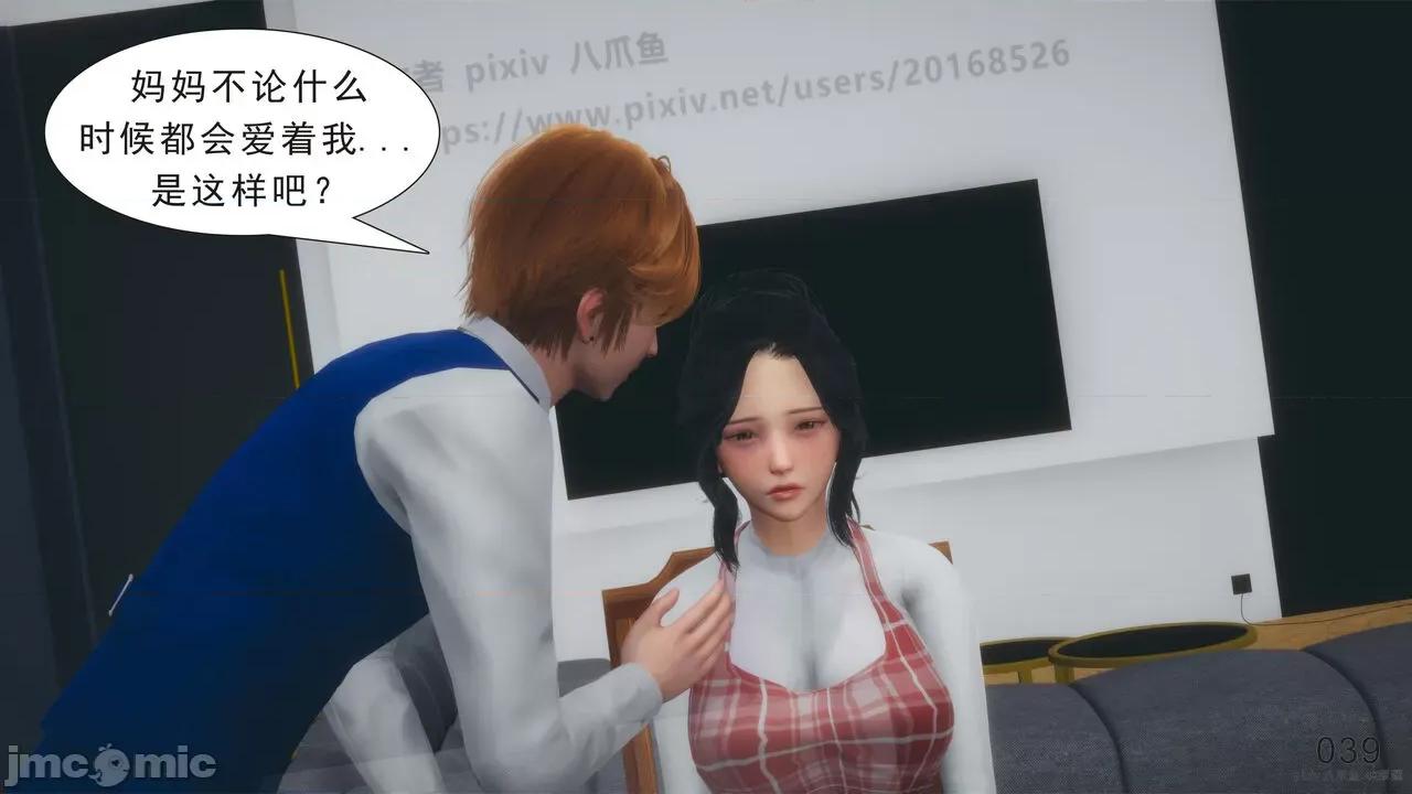 纯母性事 纯母性事 03 [中] 第42页