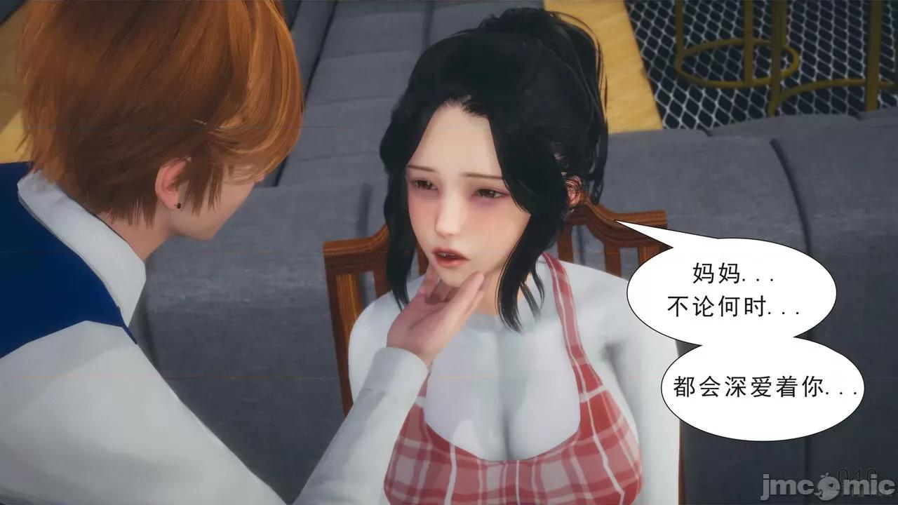 纯母性事 纯母性事 03 [中] 第43页
