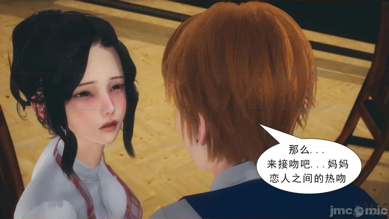 纯母性事 纯母性事 03 [中] 第45页
