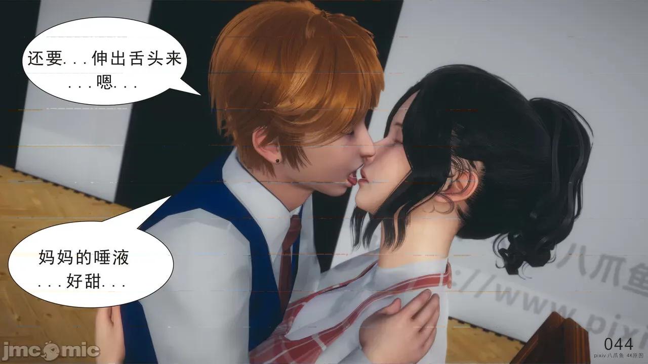 纯母性事 纯母性事 03 [中] 第47页
