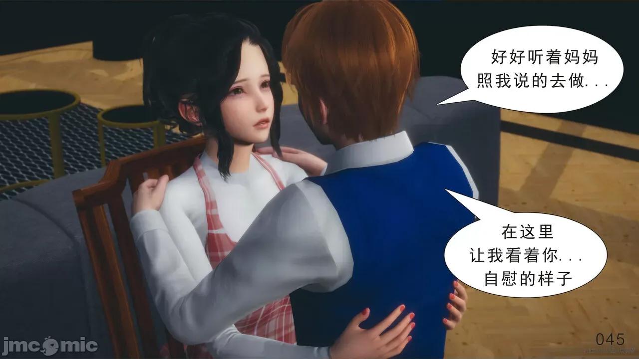 纯母性事 纯母性事 03 [中] 第48页