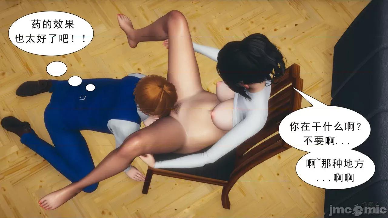 纯母性事 纯母性事 03 [中] 第57页