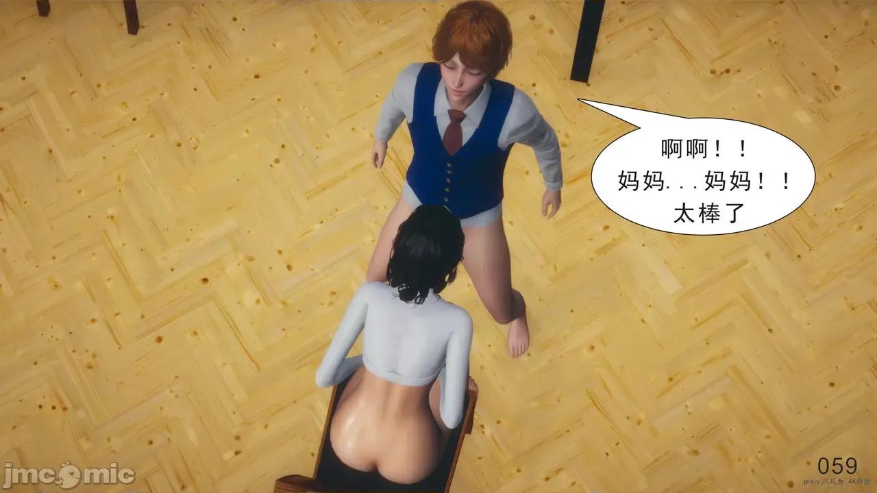 纯母性事 纯母性事 03 [中] 第62页