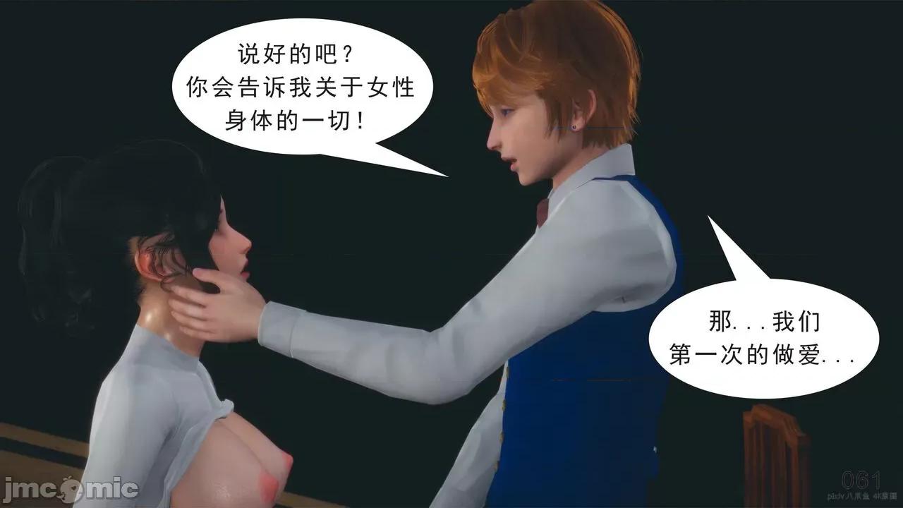 纯母性事 纯母性事 03 [中] 第64页
