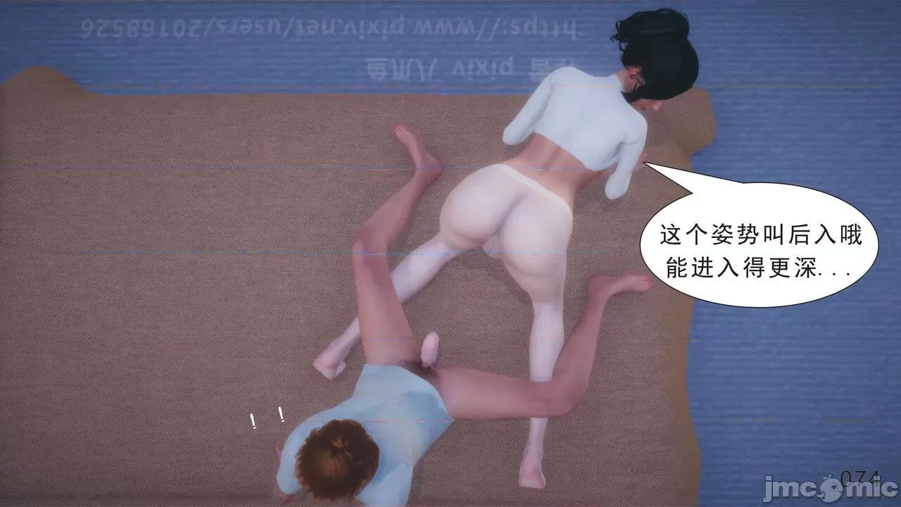 纯母性事 纯母性事 03 [中] 第77页