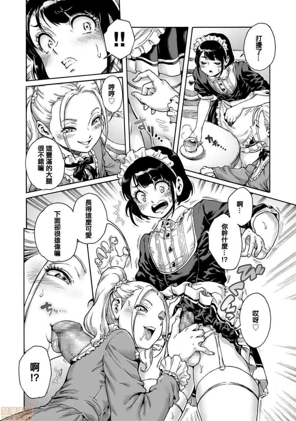 Maiden [无毒汉化组] [あいあん] Maiden (きゃわたま 2019年秋号) [中国翻译] 第5页