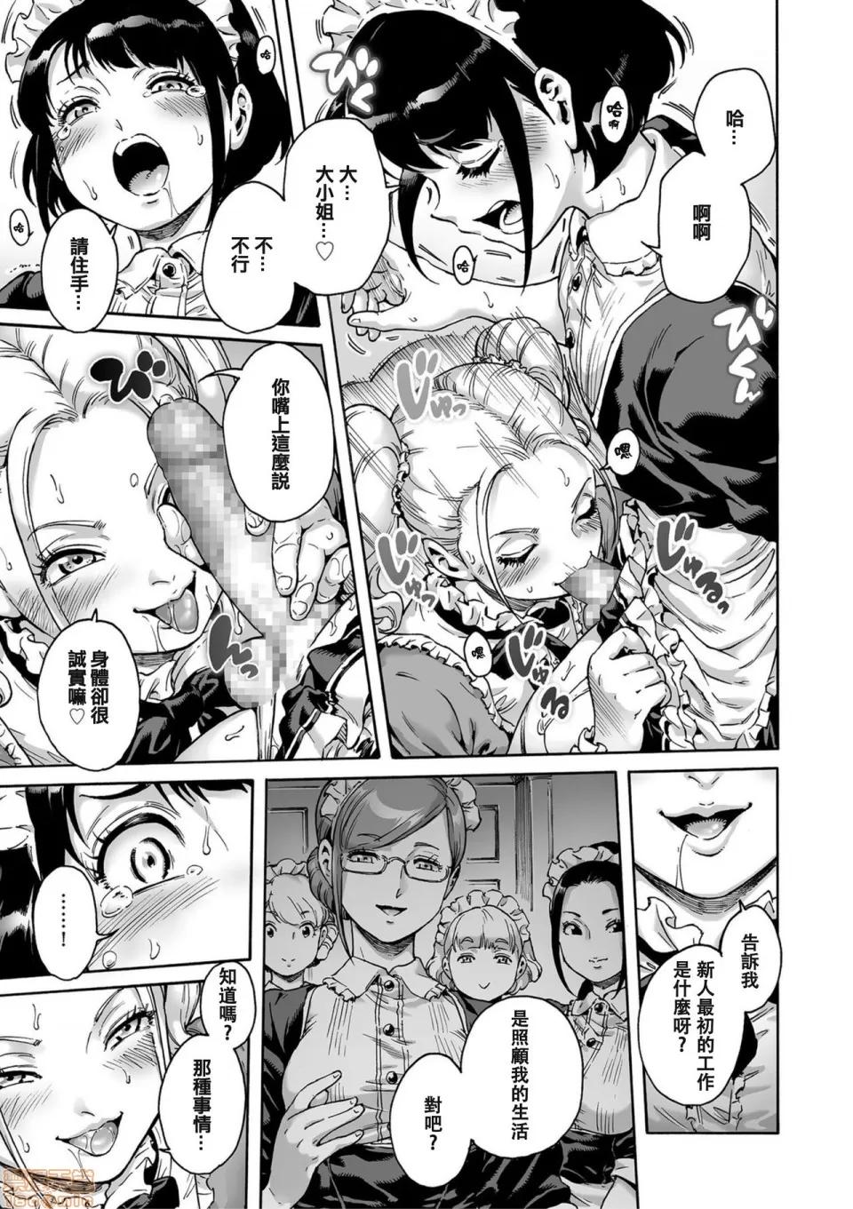 Maiden [无毒汉化组] [あいあん] Maiden (きゃわたま 2019年秋号) [中国翻译] 第6页