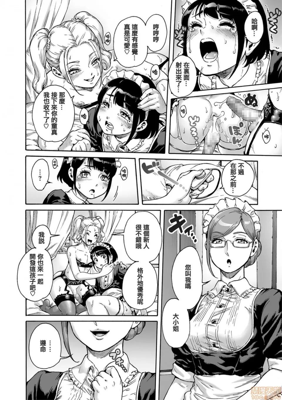 Maiden [无毒汉化组] [あいあん] Maiden (きゃわたま 2019年秋号) [中国翻译] 第11页