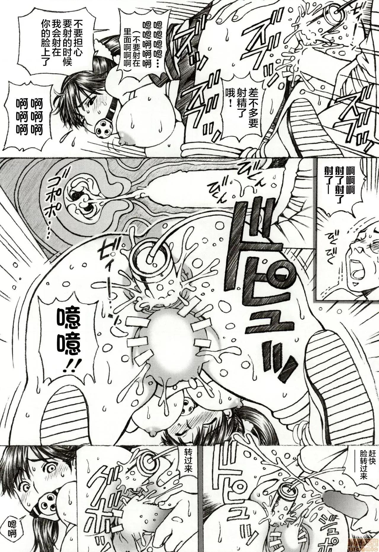＜番外编＞ [不咕鸟汉化组] (とら祭り2015) [〆切り3分前 (月见大福)] 学校の先生がラ○プ○スのマナカ似の女子○生をレ○プした! ＜番外编＞ 第17页