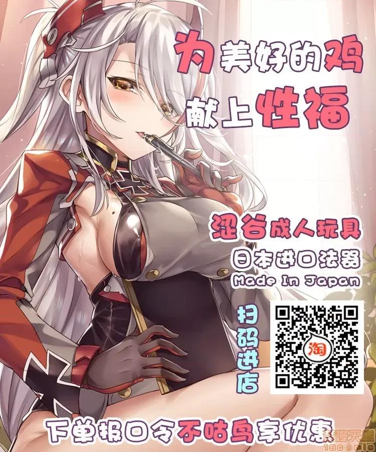 ＜番外编＞ [不咕鸟汉化组] (とら祭り2015) [〆切り3分前 (月见大福)] 学校の先生がラ○プ○スのマナカ似の女子○生をレ○プした! ＜番外编＞ 第25页