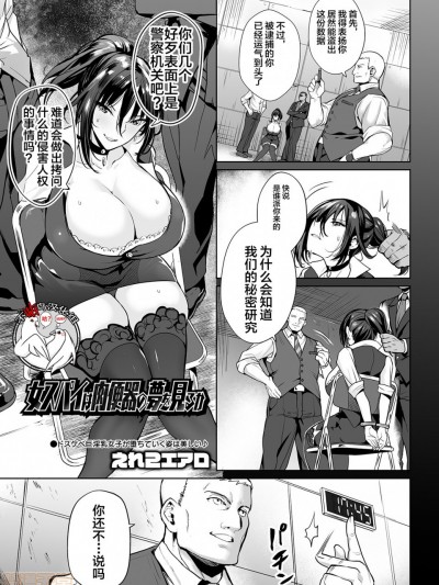 女スパイはの梦を见るか