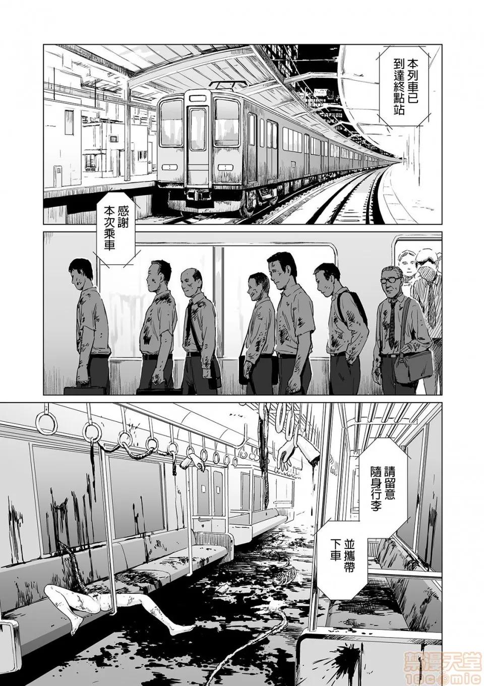 因果のターミナル [雨がっぱ少女群] 因果のターミナル (リョナキング vol.5) 第20页