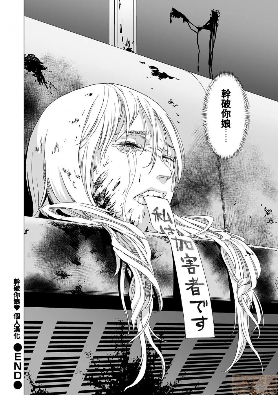 因果のターミナル [雨がっぱ少女群] 因果のターミナル (リョナキング vol.5) 第21页