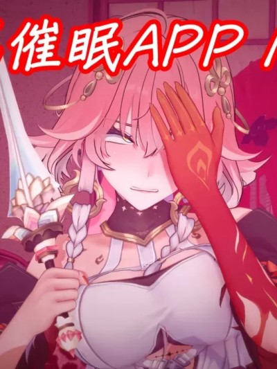 长离APP