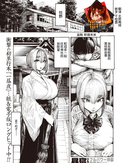 器巫女