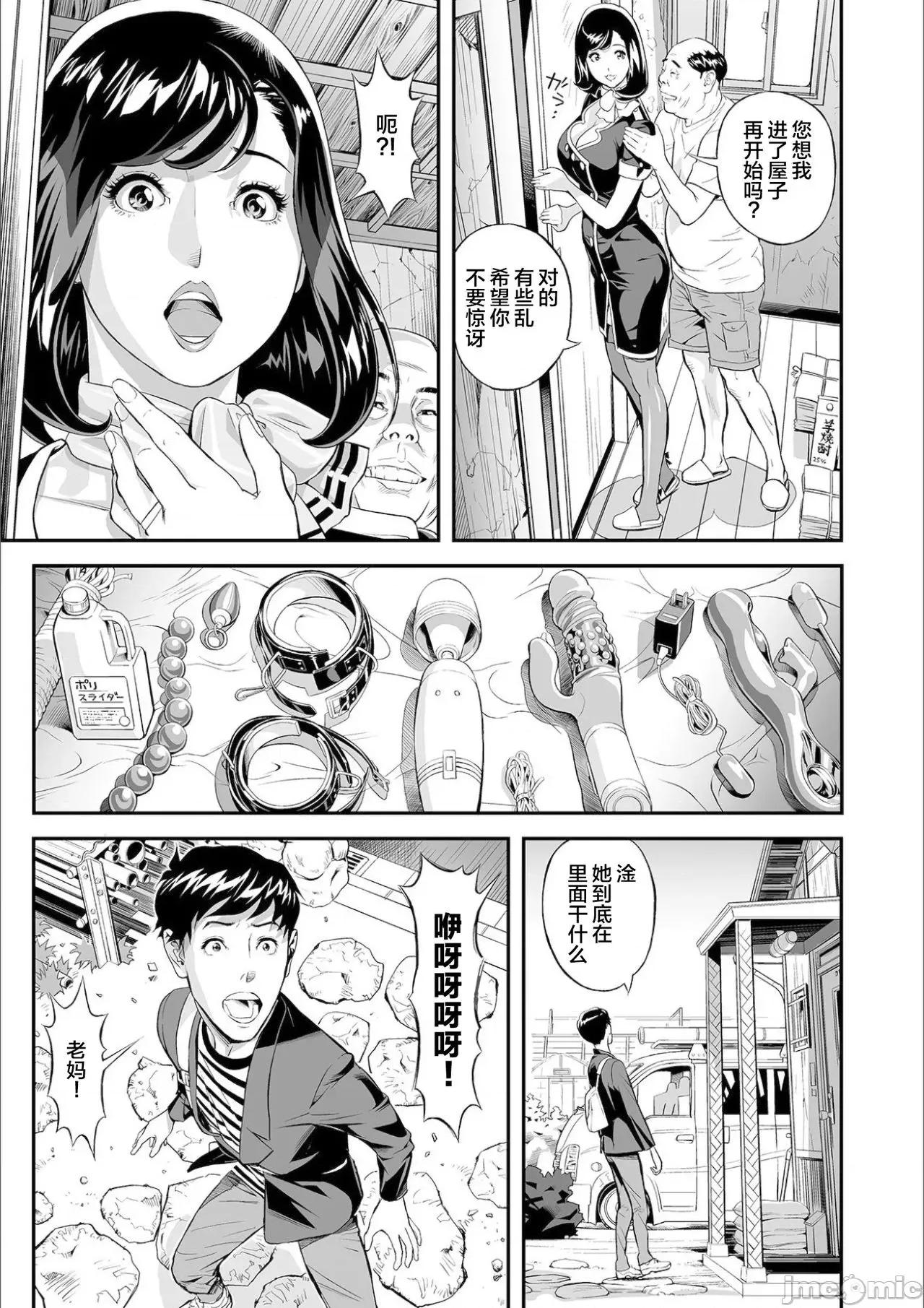 ママ萌え [不可视汉化][原茂之] ママ萌え 〜母を尾行してみた件〜 (Web コミックトウテツ Vol.55) 第10页