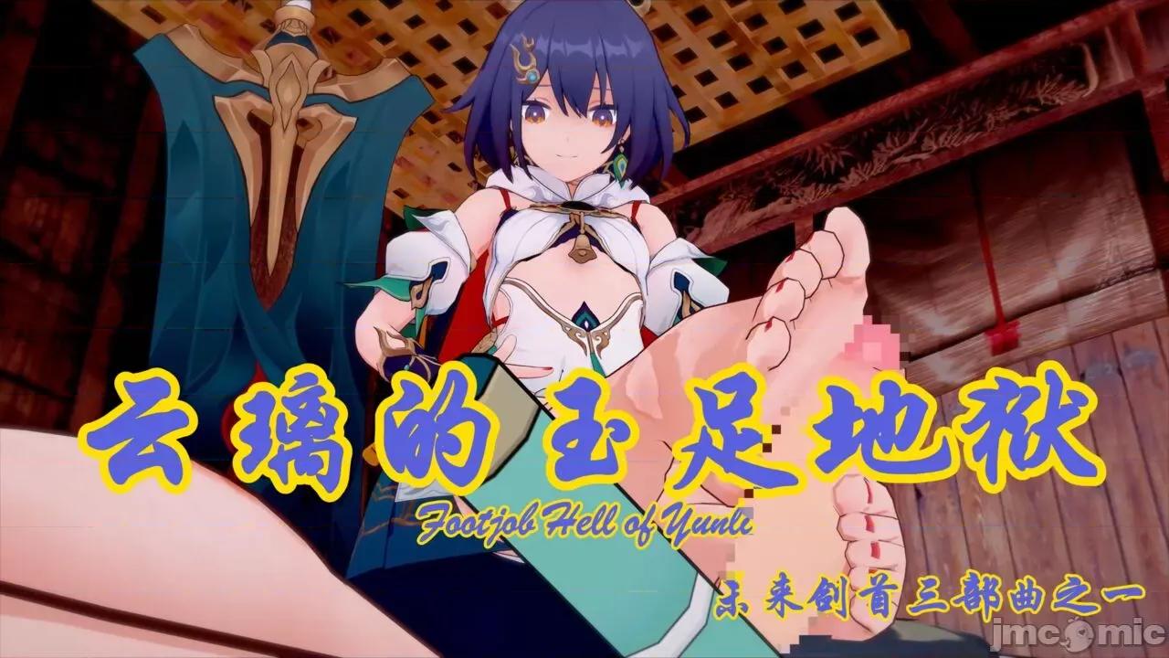 被榨干的彦卿 [HA] 被榨干的彦卿 第10页