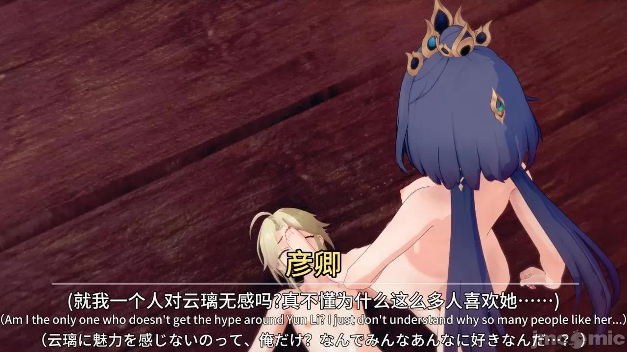 被榨干的彦卿 [HA] 被榨干的彦卿 第76页