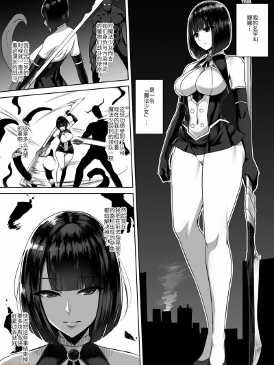 触手出产魔法少女
