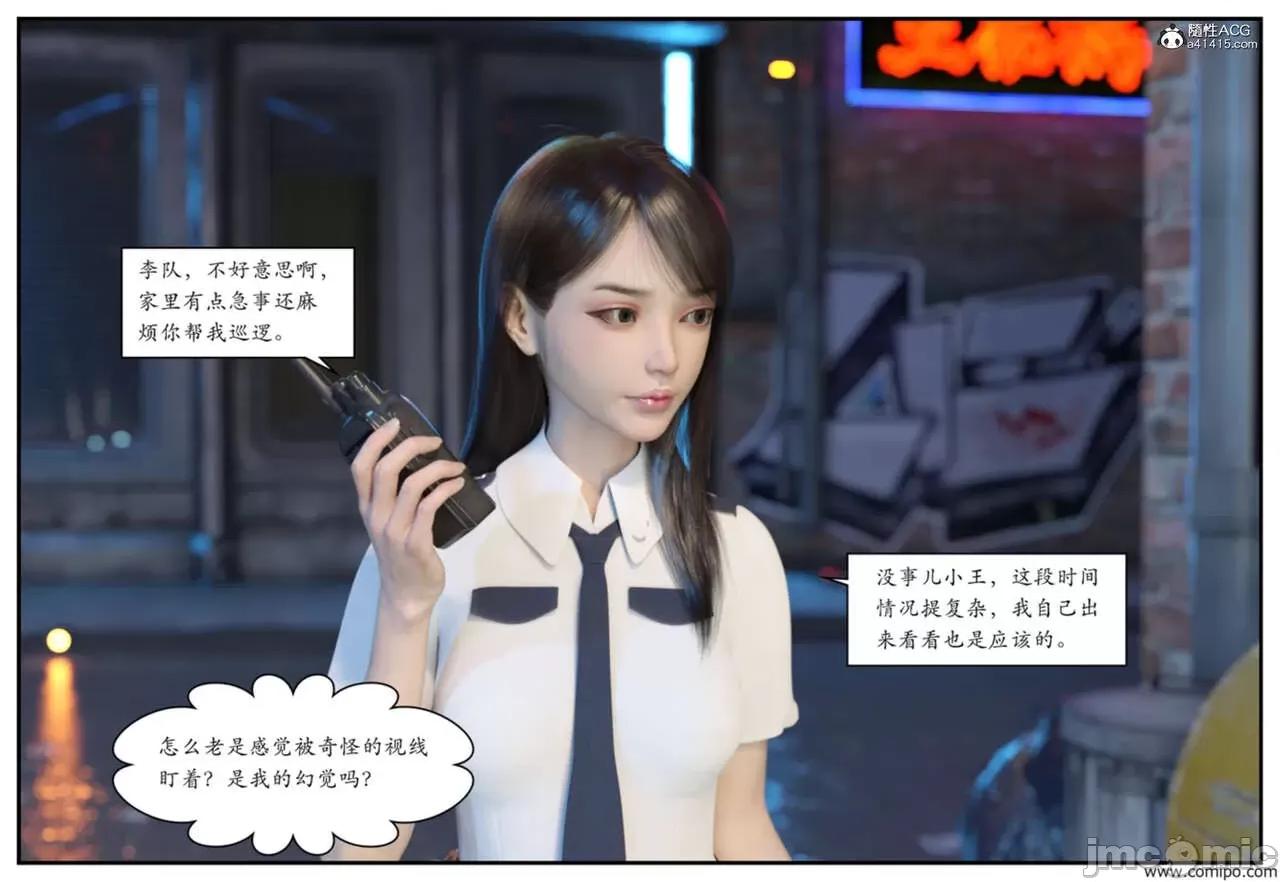 受害者 [小林绿子] 受害者 01-03（皮物） 第10页