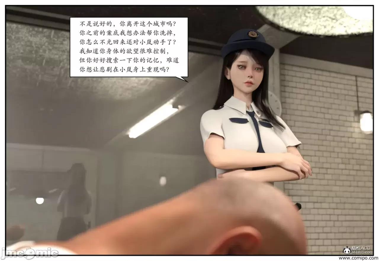 受害者 [小林绿子] 受害者 01-03（皮物） 第141页