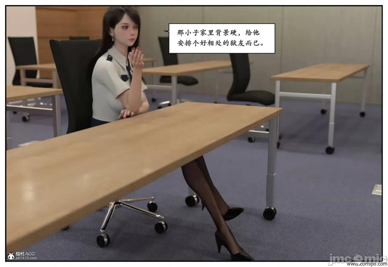 受害者 [小林绿子] 受害者 01-03（皮物） 第200页